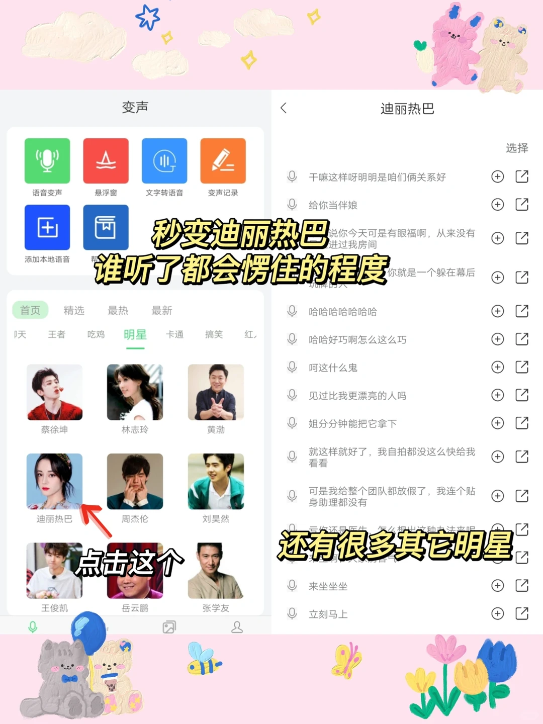 秒变声优！这个变声神器好绝啊！玩游戏必备！