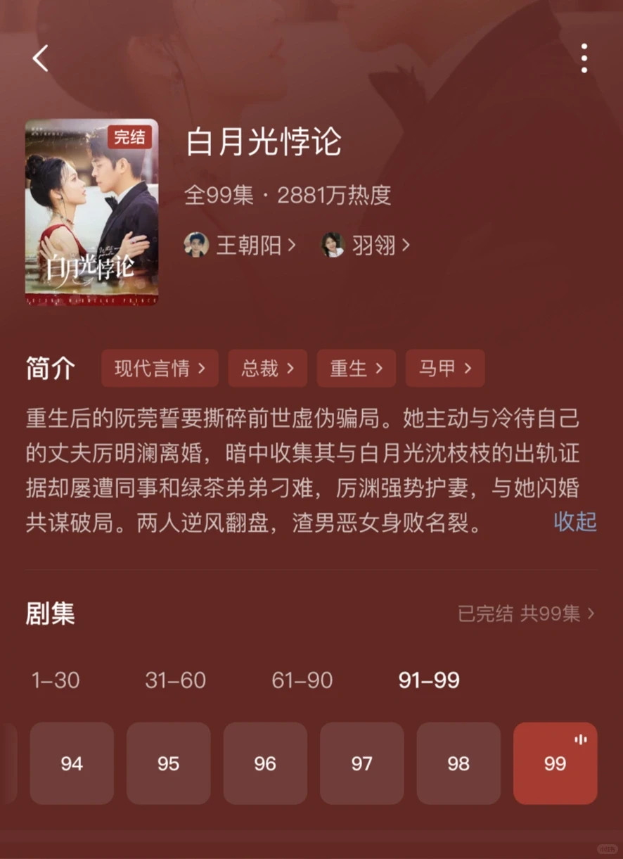 下饭短剧千千万，3月推荐这10部