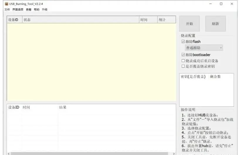 创维E900V22D刷机 机顶盒