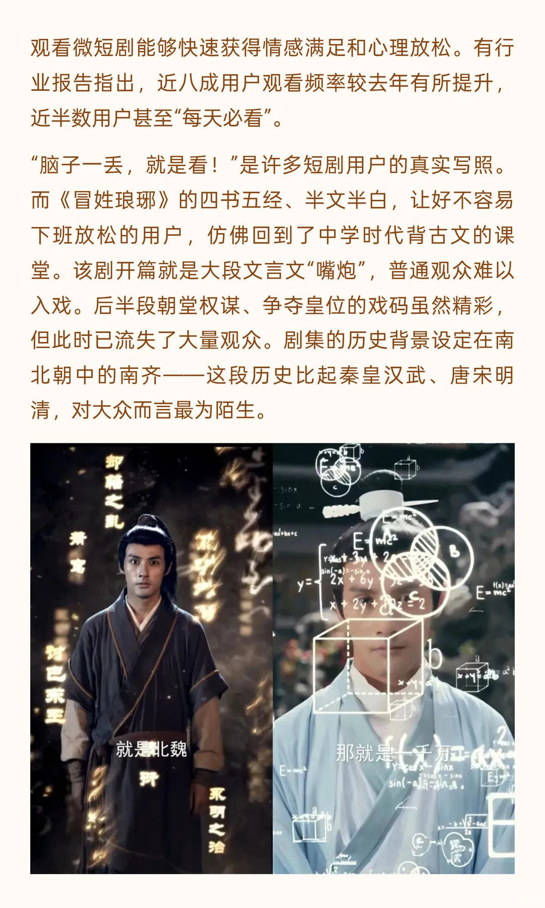 冒姓琅琊🤔没事吧看短剧也要带脑子了？