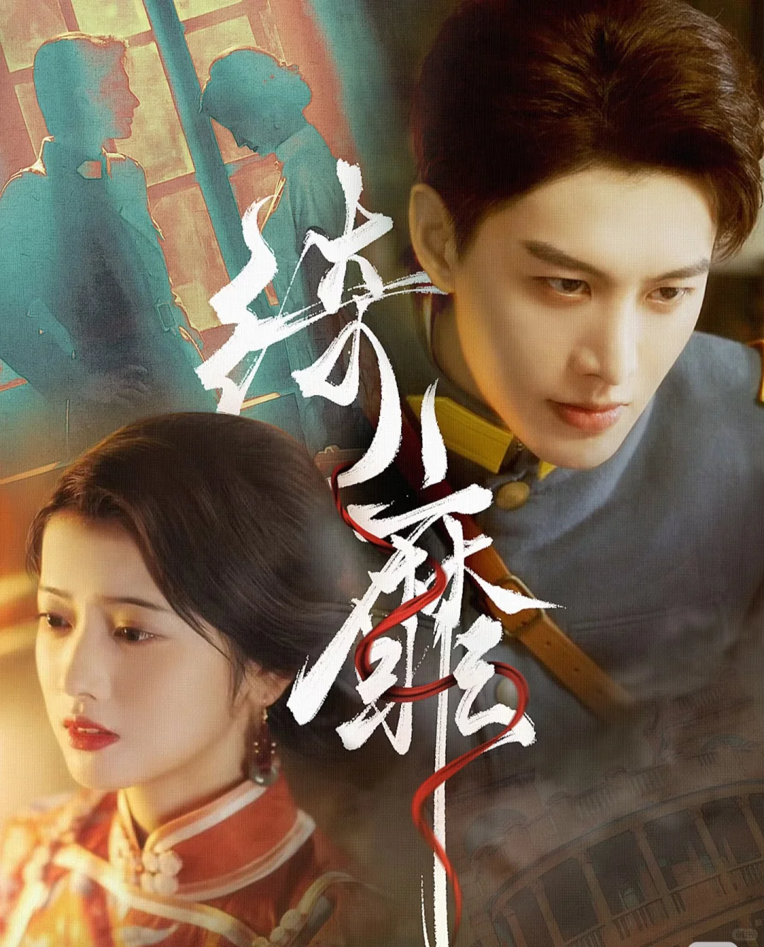 何健麒 最精彩三部短剧推荐