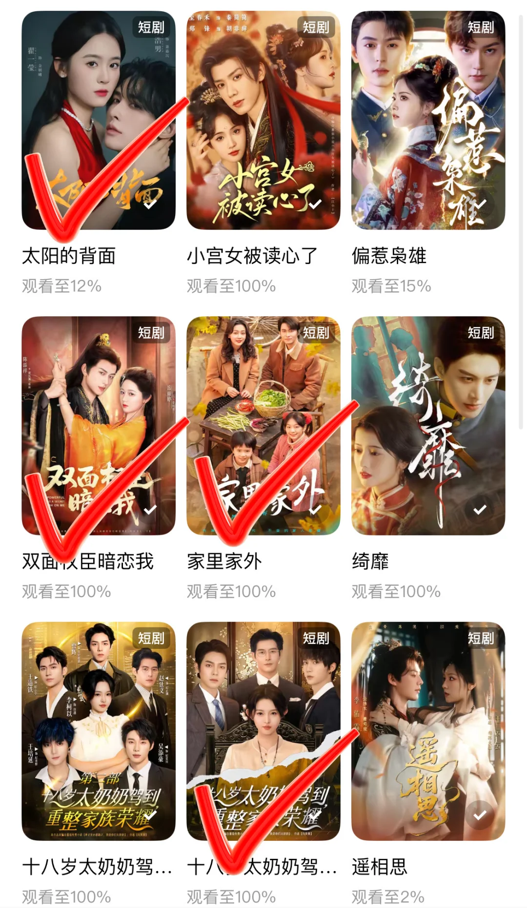 红果短剧安利|追剧清单大公开!【上】