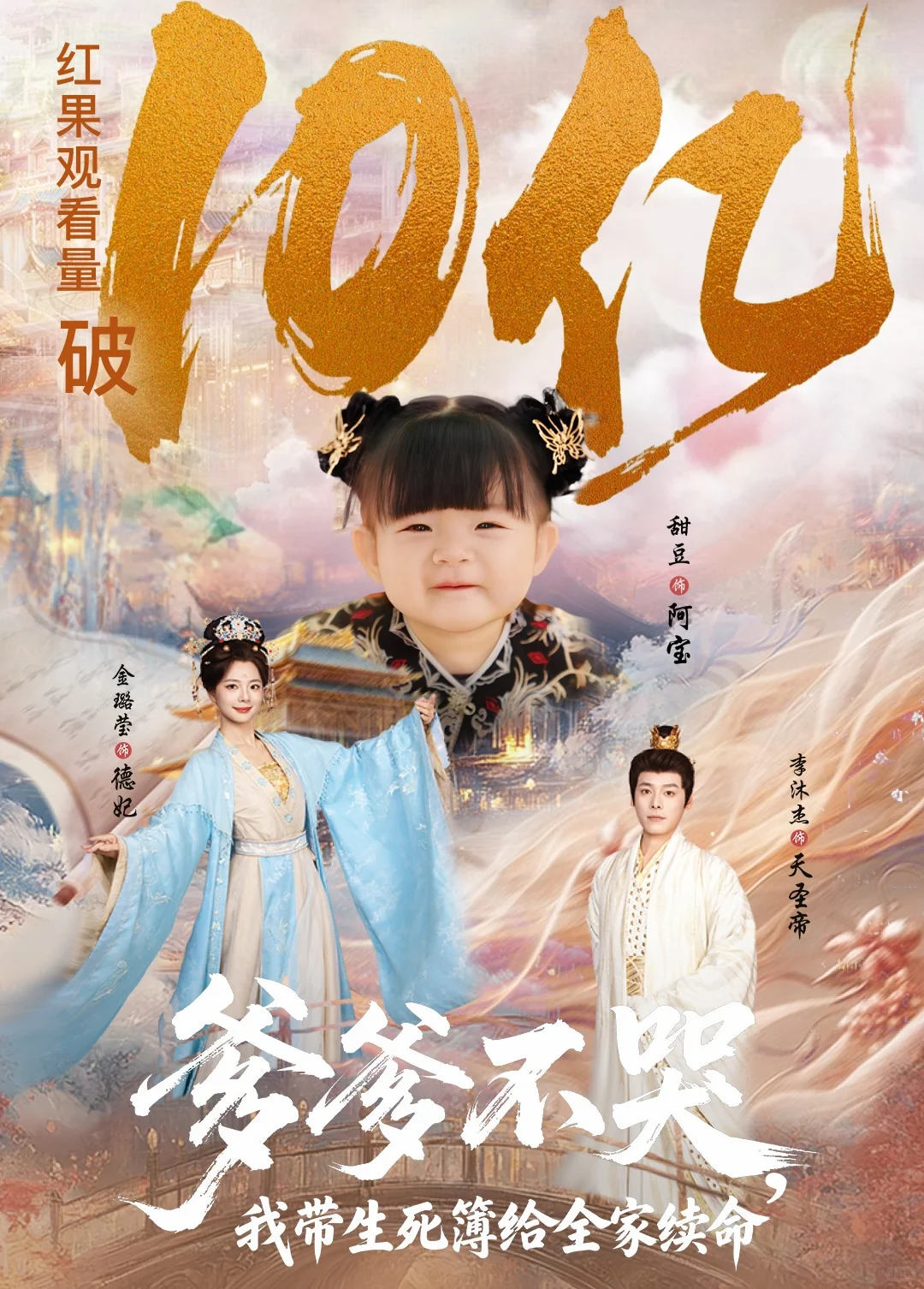 这10部爆款短剧真的好看！🔥🔥🔥