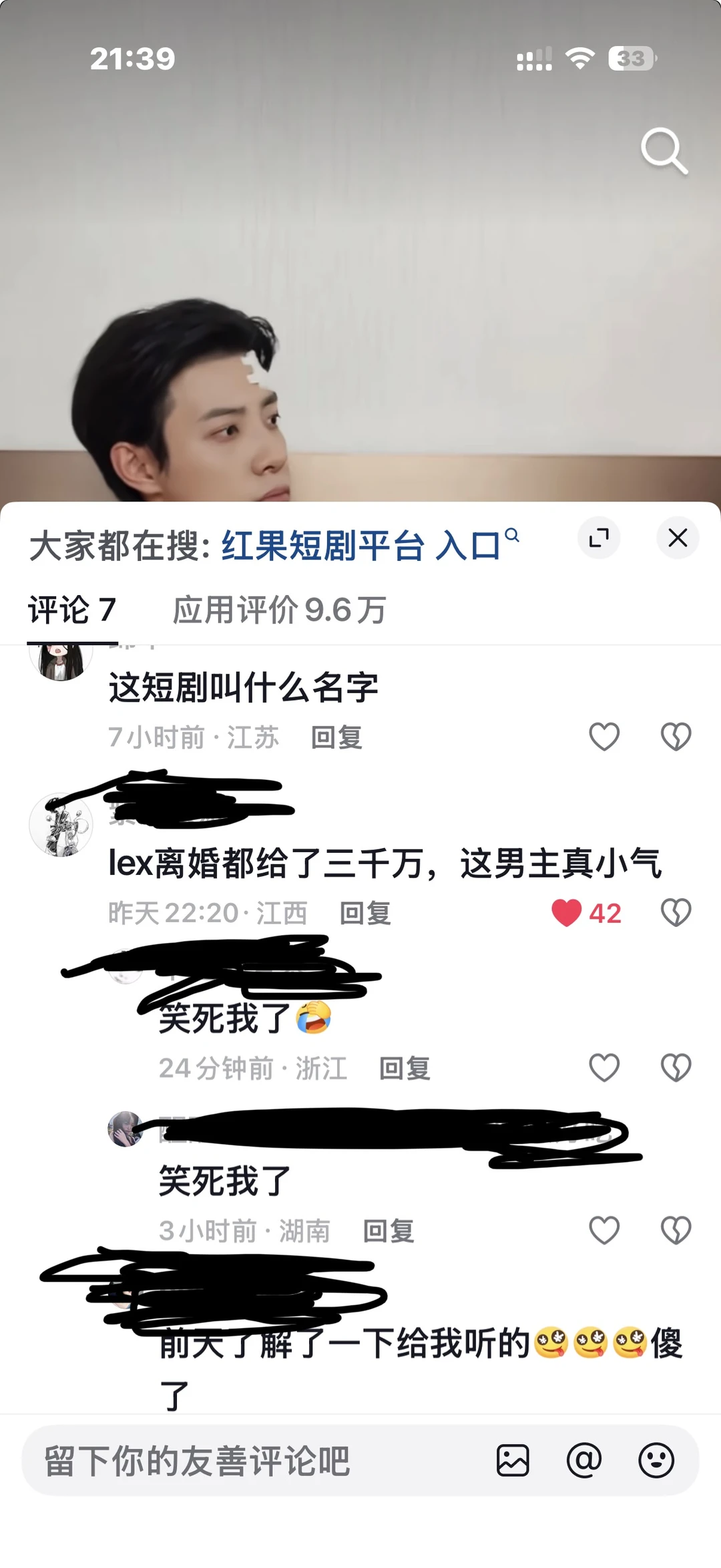 谁懂在短剧评论区看见熟人的救赎感-夜雨聆风