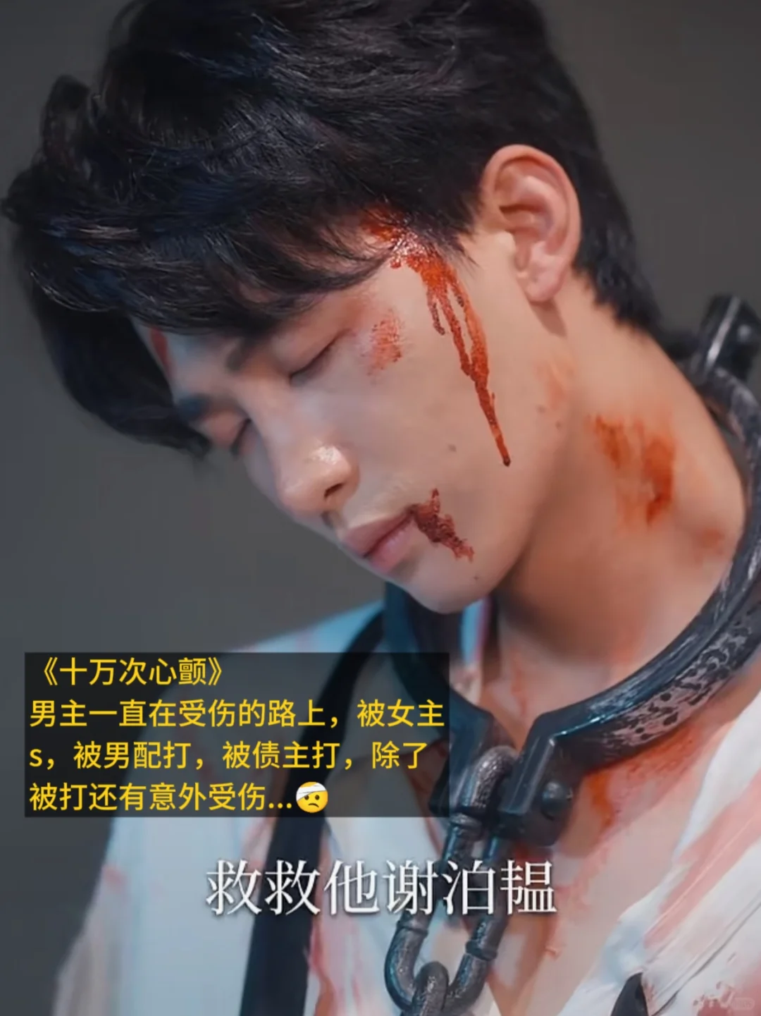 病弱男主短剧（二）