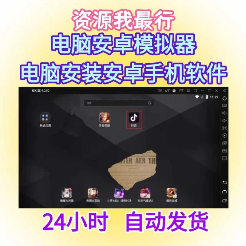 🎀Mac/Win必备！安卓模拟器推荐