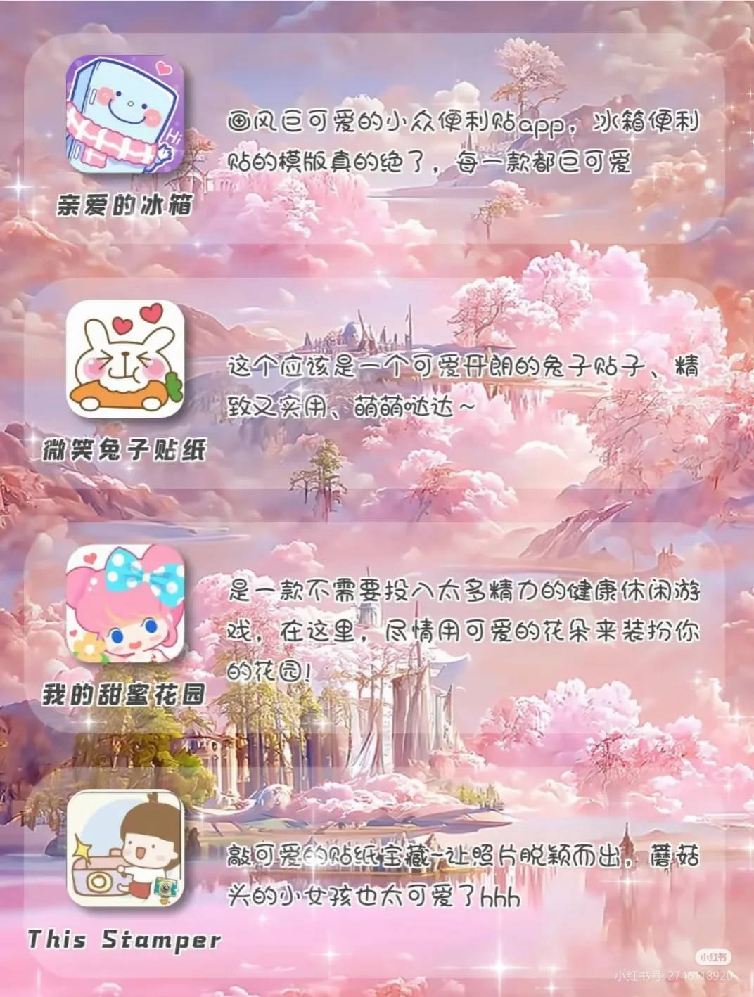 剩下的电量也要拥有的APP