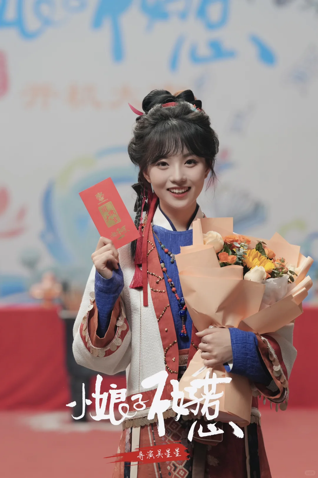 我导演的短剧《小娘子不好惹》开机｜横屏精品