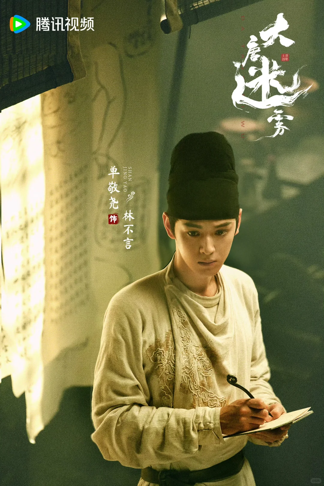 古装探案悬疑剧‼️ 震撼来袭‼️