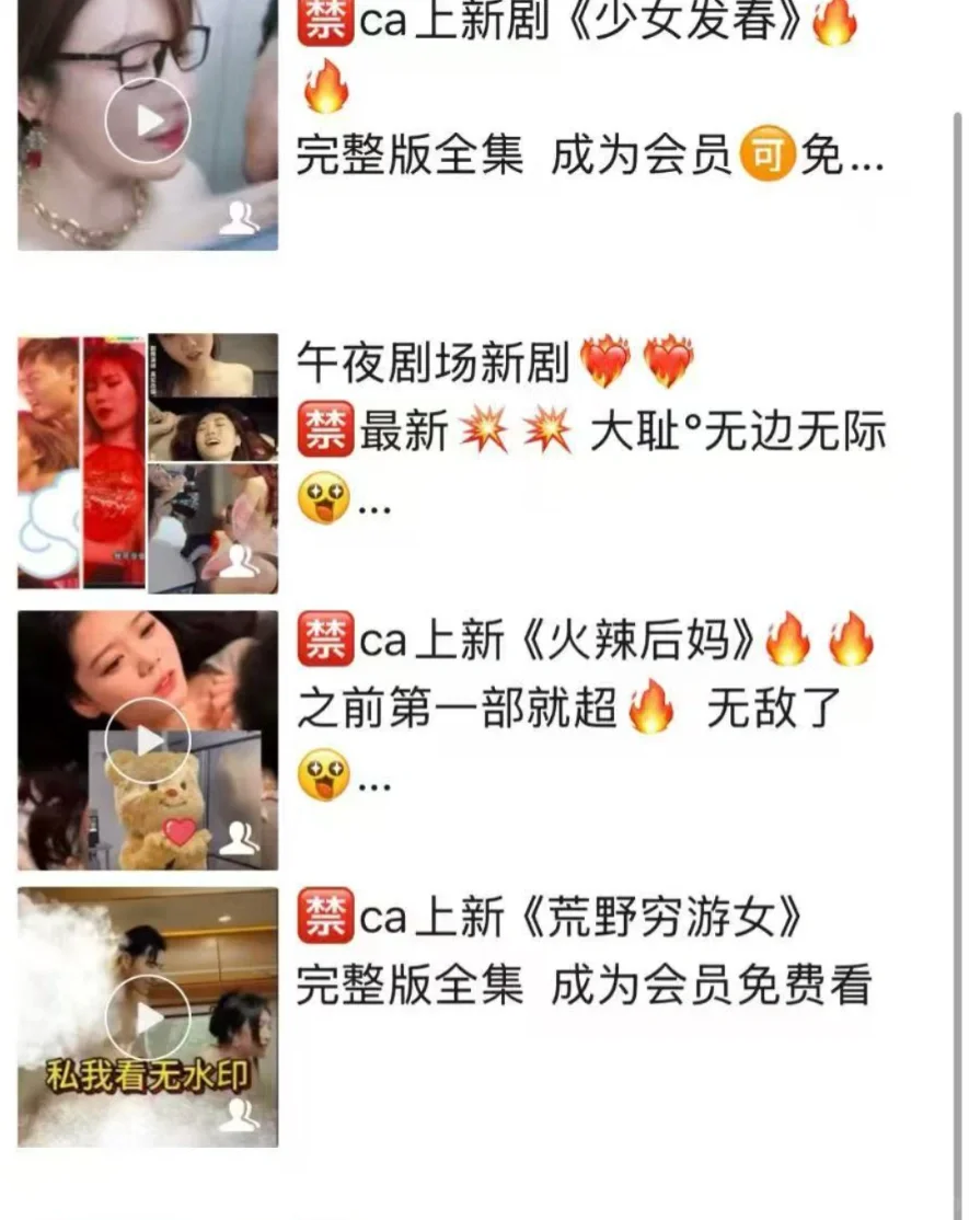 最新💥ca边短剧