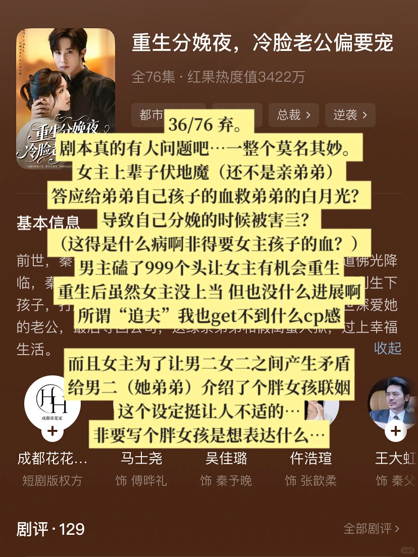 小糊剧也有高质量 短剧锐评🔟