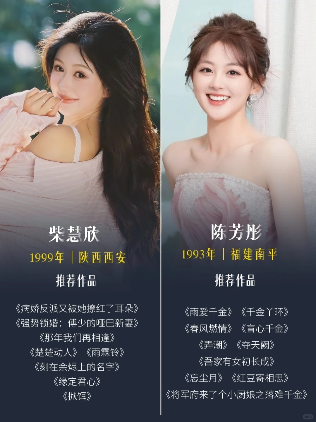 短剧女演员盘点（下）