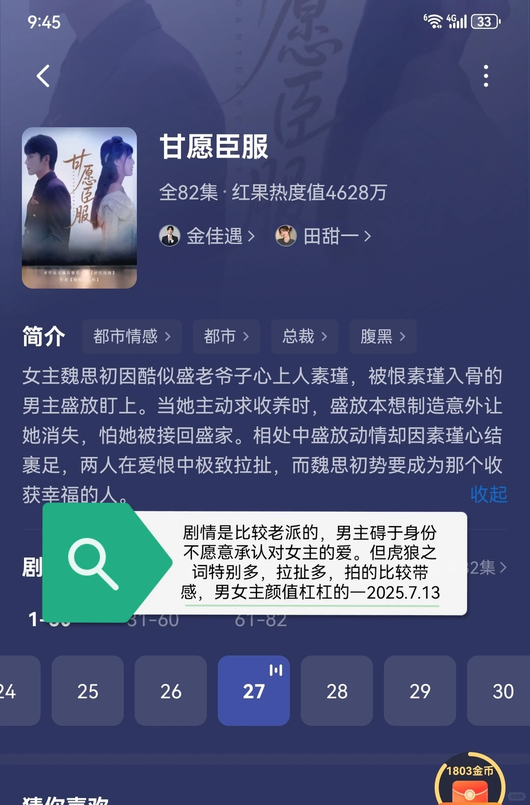 最新好看短剧第二弹 吻戏不多但好看