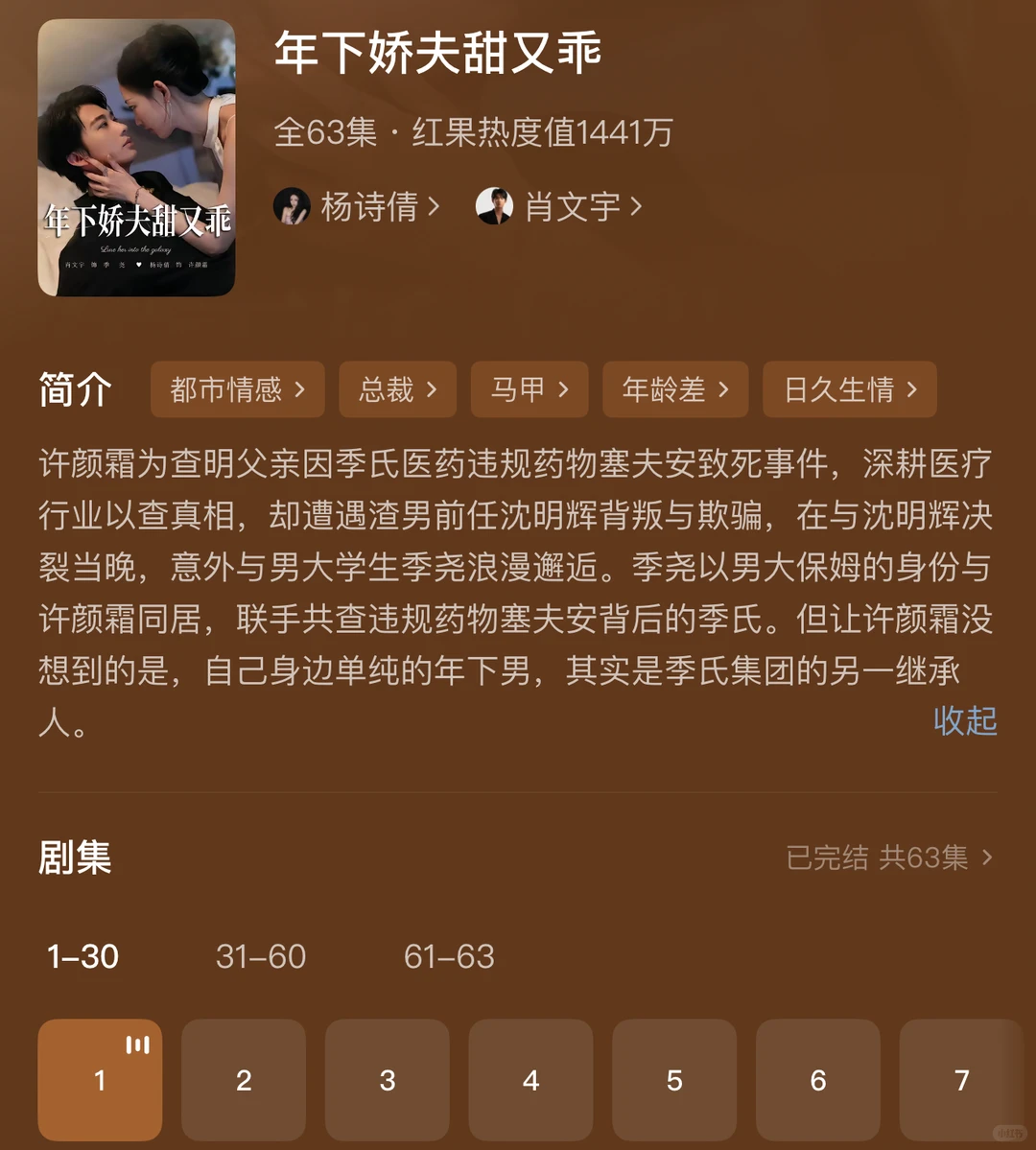 强推：小娇夫or又争又抢