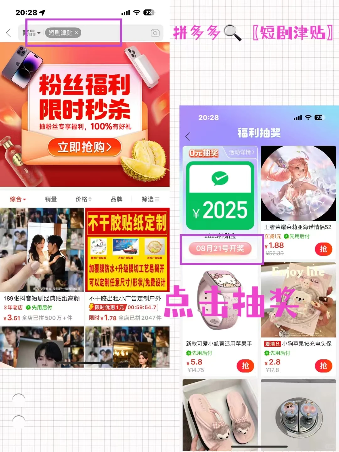 某多多隐藏功能！免费看短剧，我直接封神