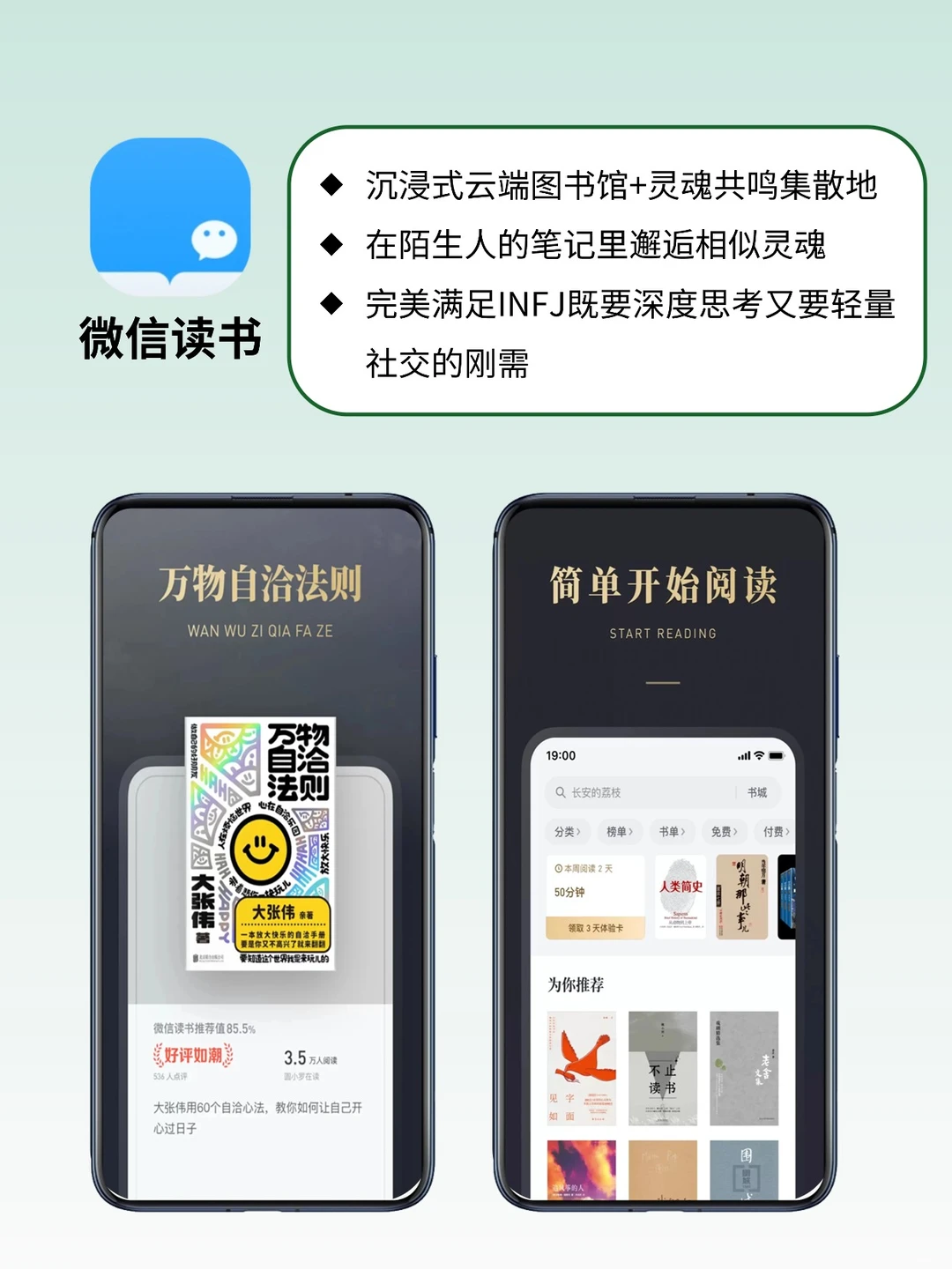 🌟INFJ专属!用了就舍不得卸掉的app