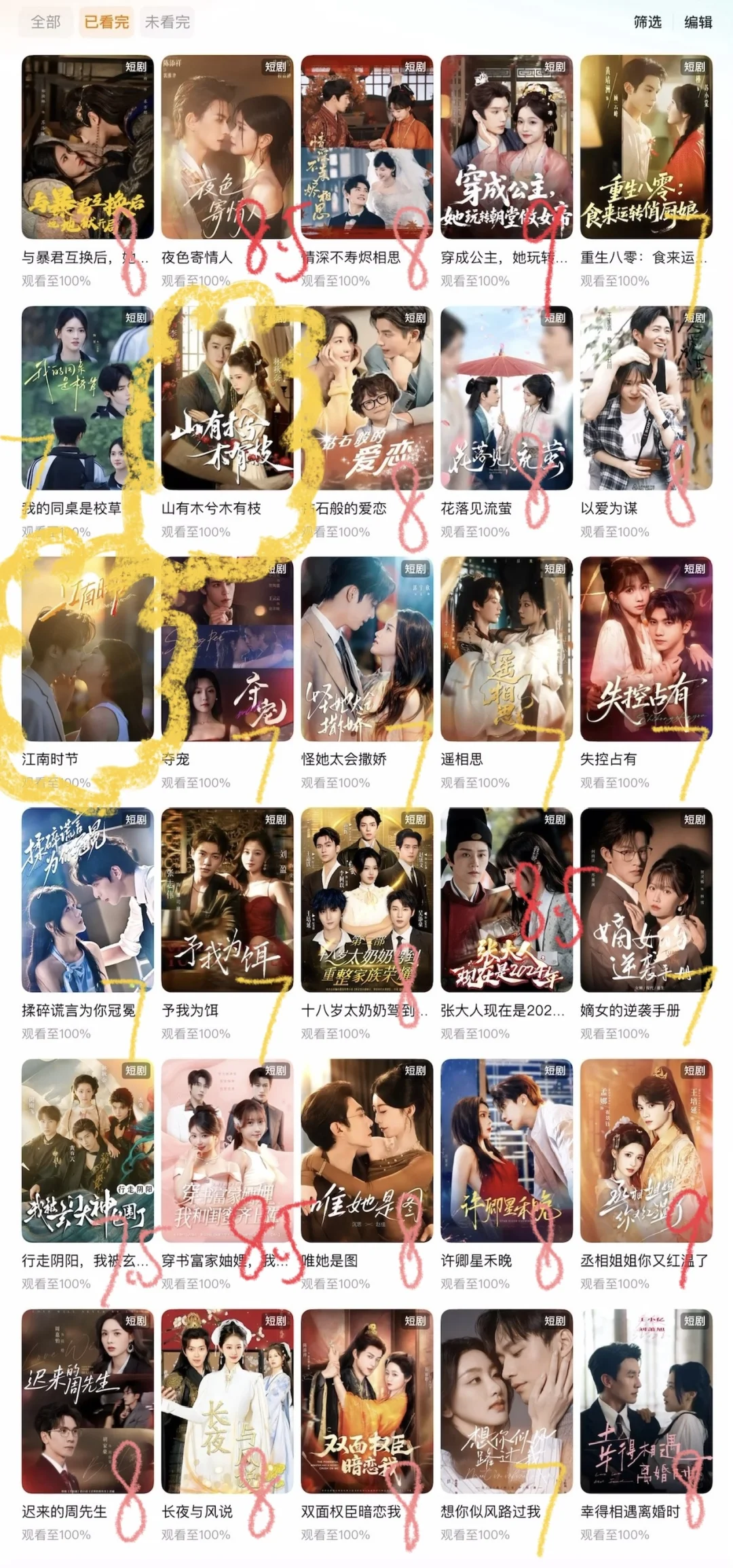 短国也开始剧荒了