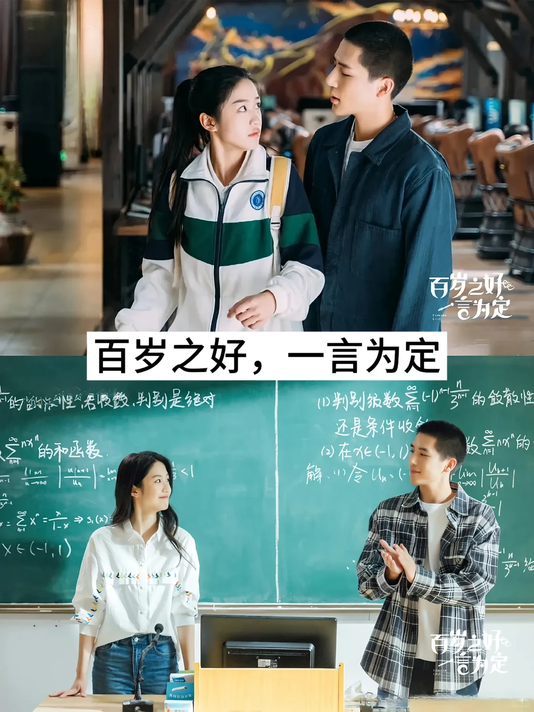 9部青春校园小甜剧，你看过哪一部