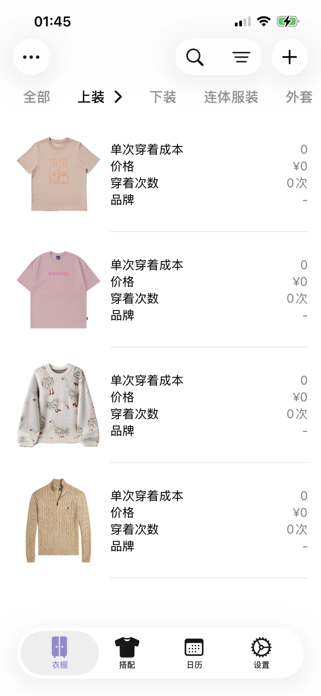 柚子衣橱重大更新预告! 新的显示模式