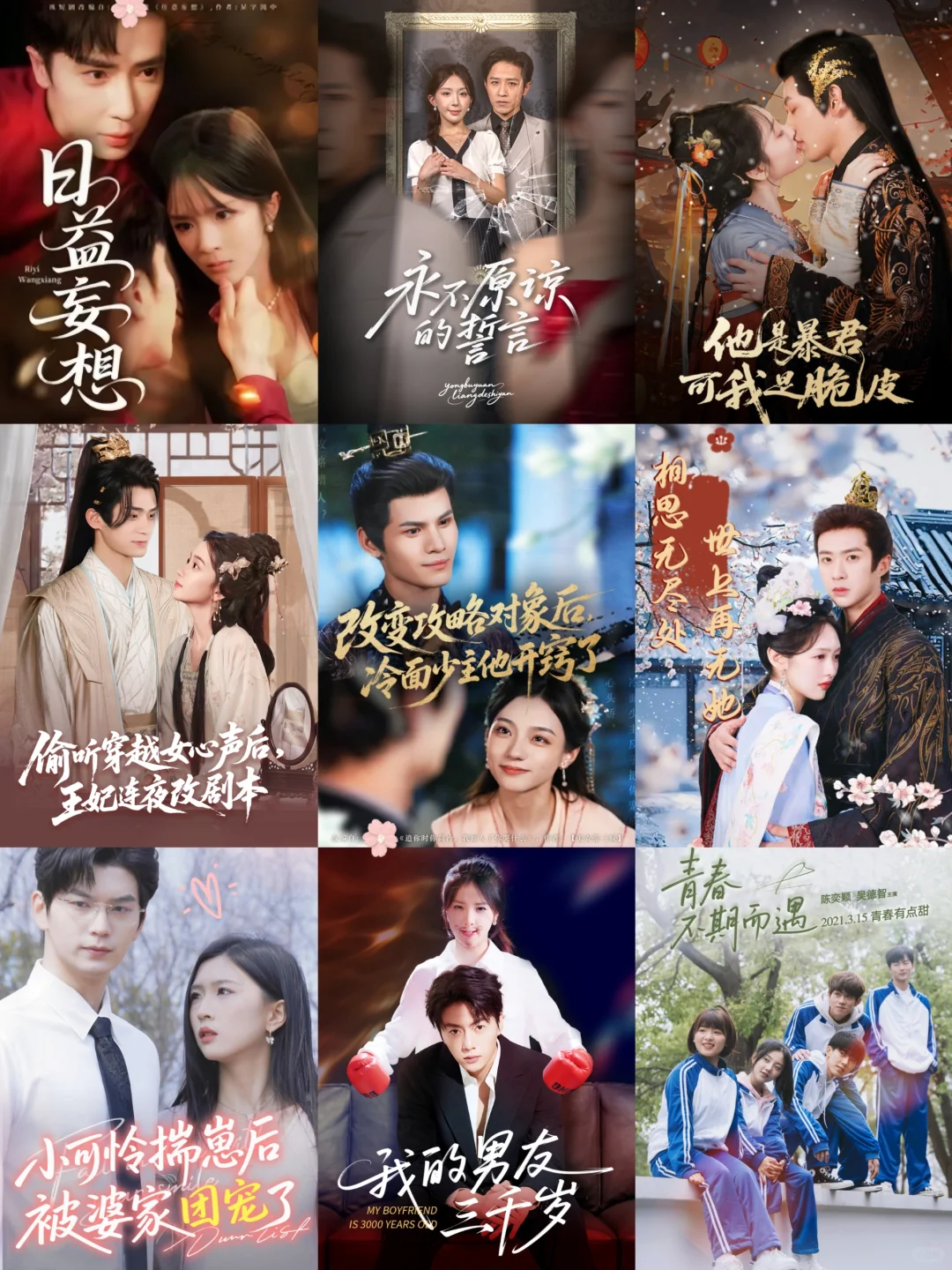 天花板短剧💥8月14日热门短剧预告