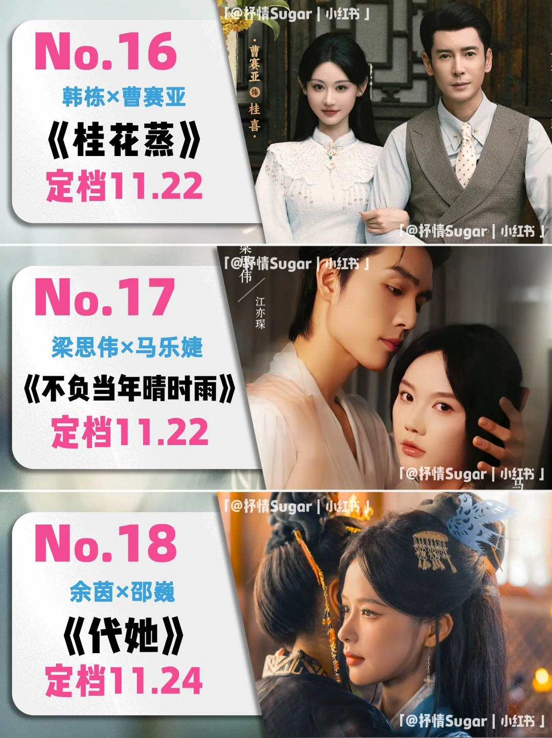 11月定档短剧第三弹！古装现代各一半~