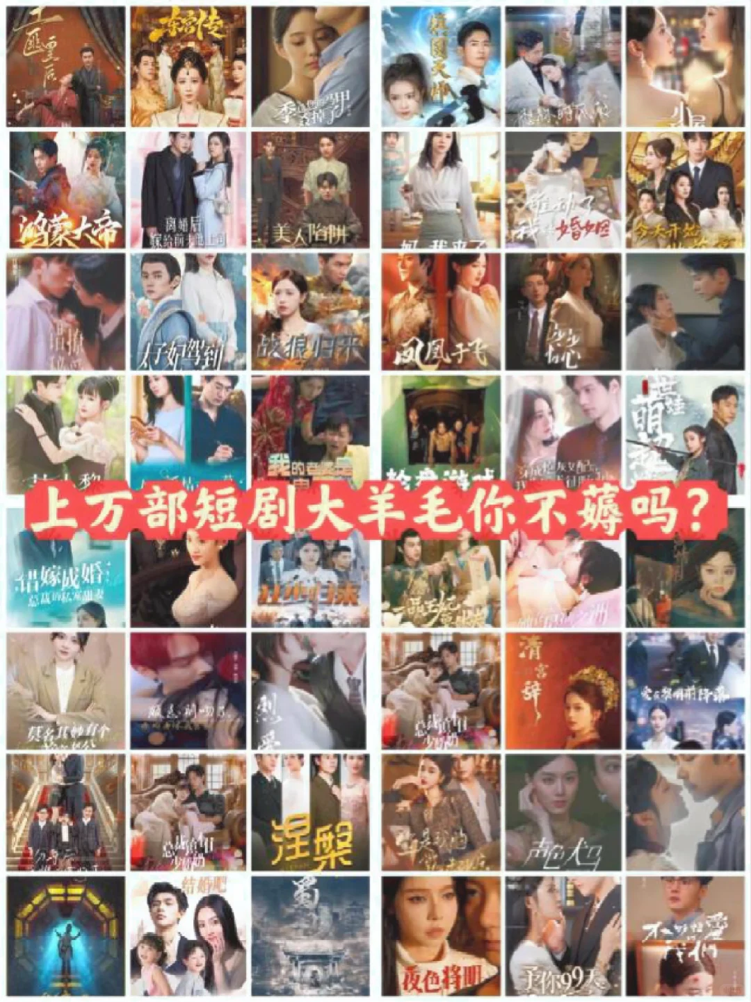 哇塞！上万部短剧免费看！！！