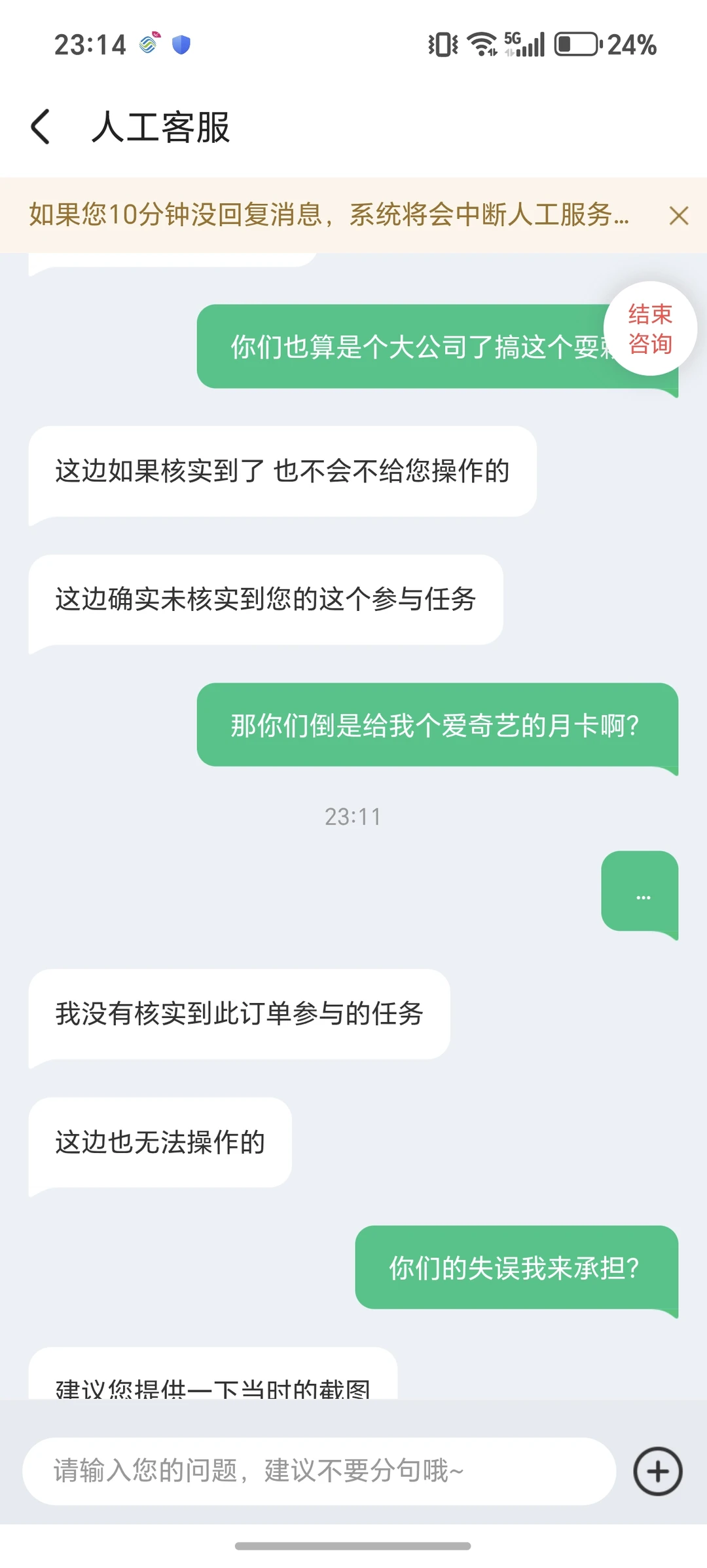 避雷垃圾同程app
