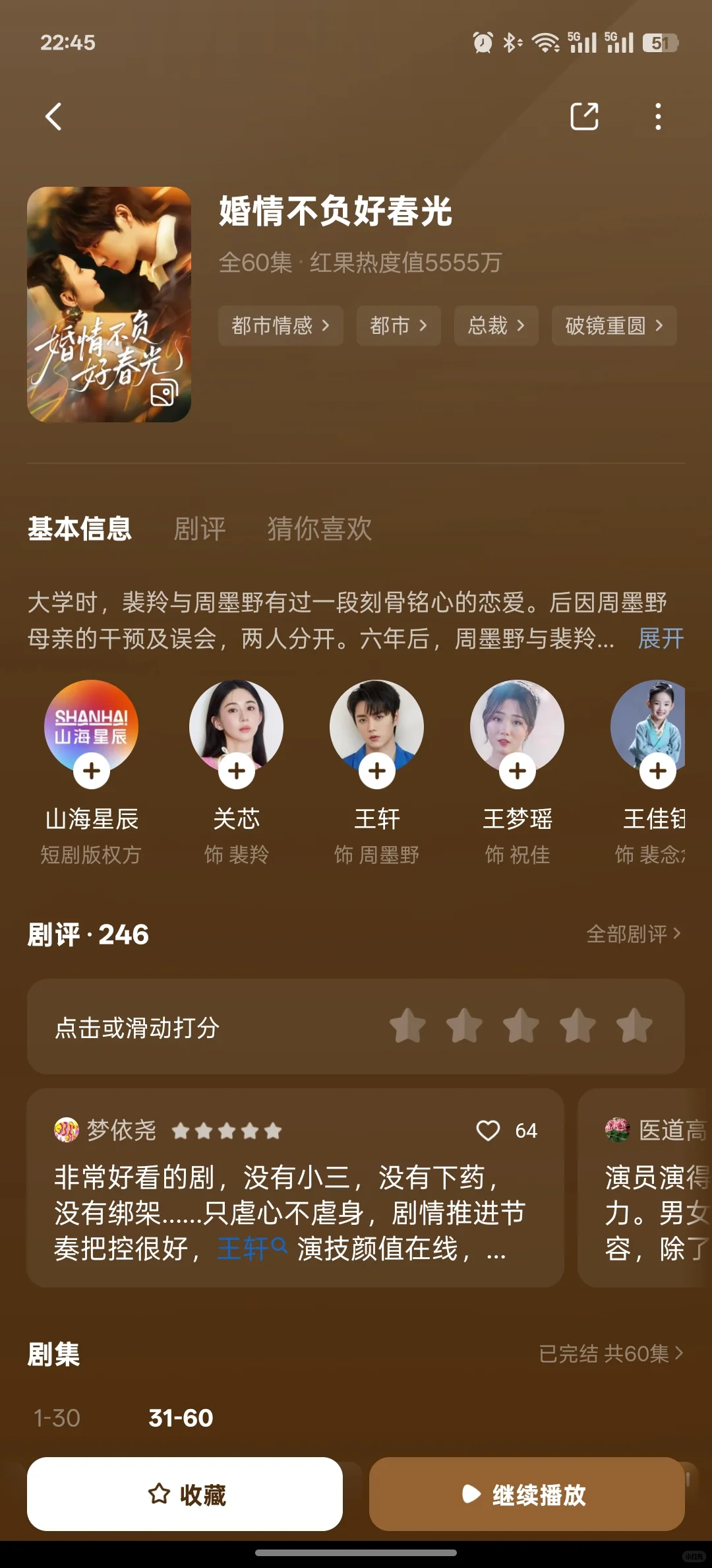 现在短剧真是越来越高质了