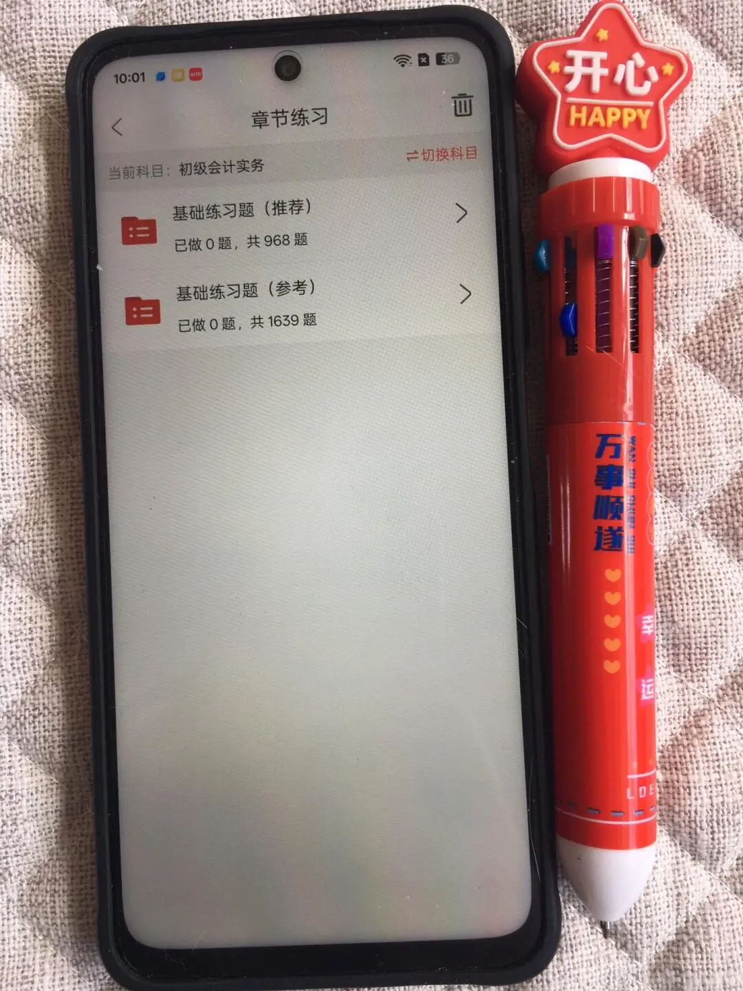 2026备考初会很平凡，但一个月能过的APP