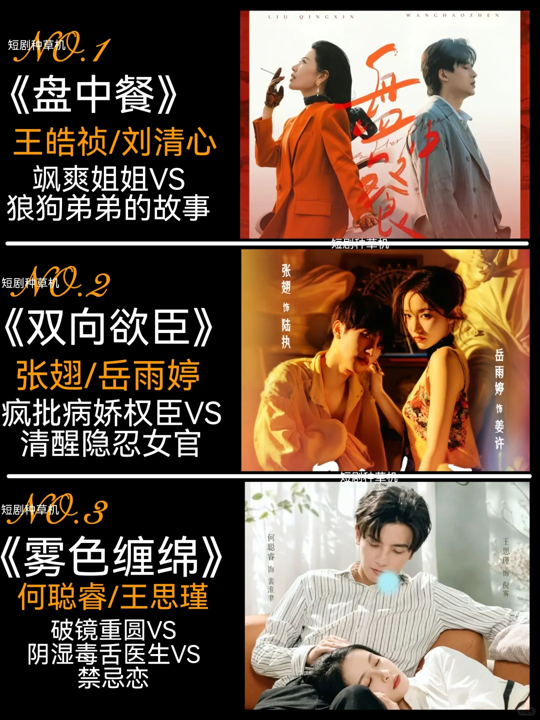 7月高质量精选热播短剧第三弹🔥