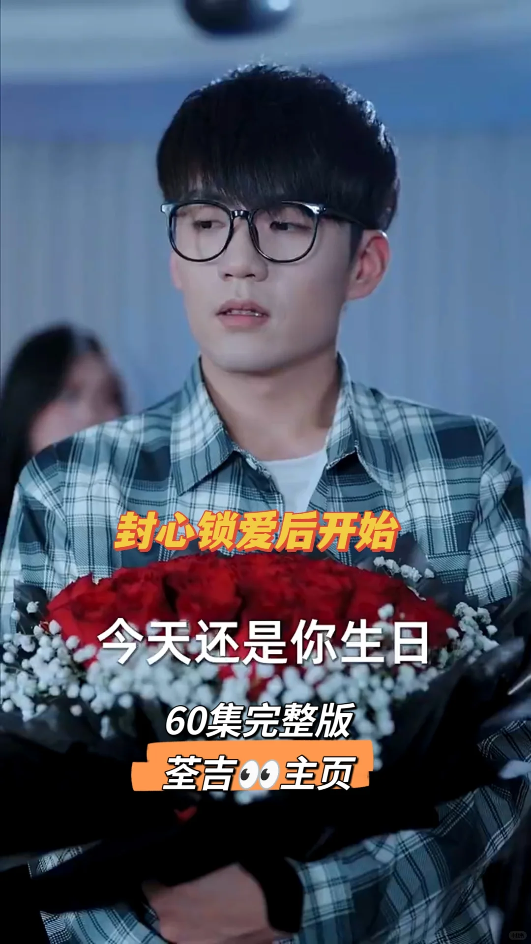 封心锁爱后开始