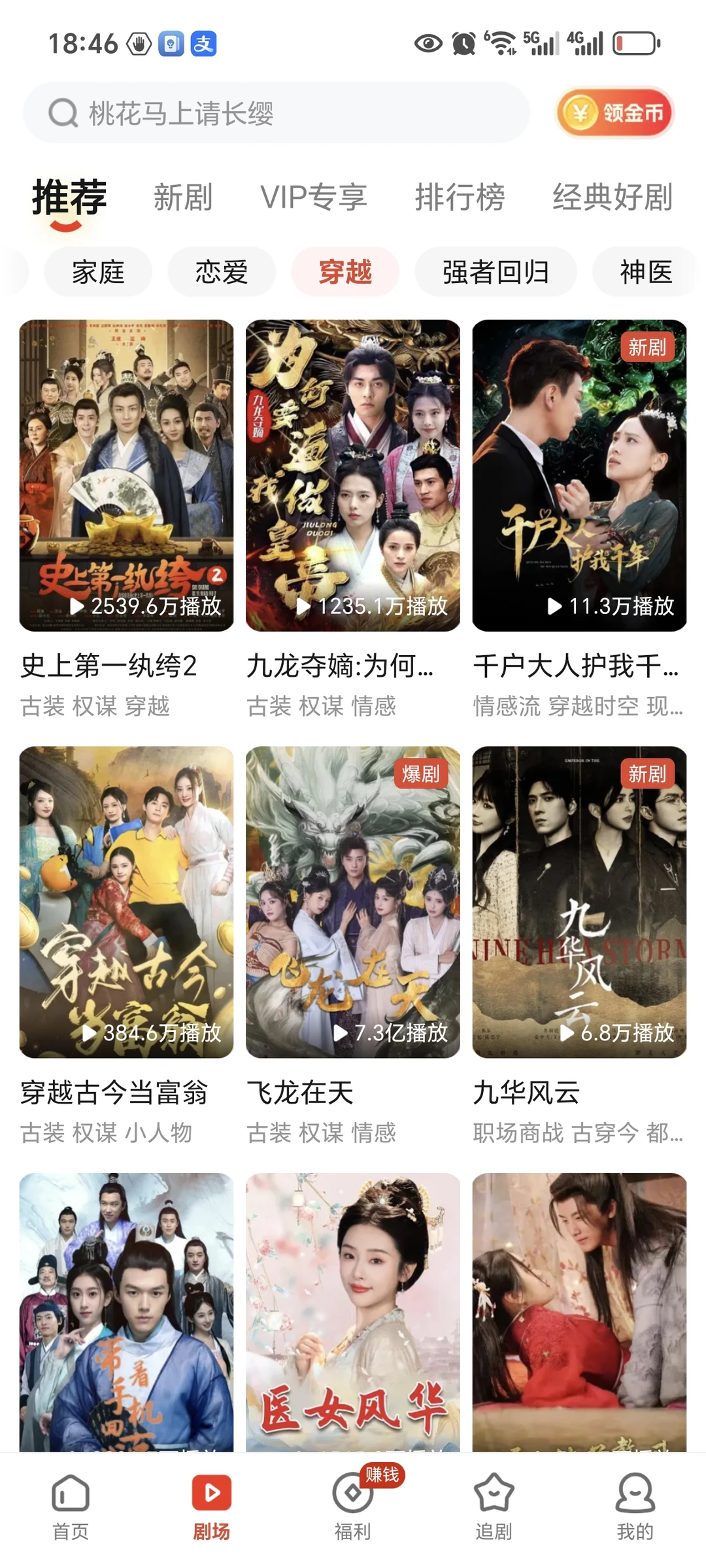 爱看剧的宝子们有福啦😘免费看短剧啦