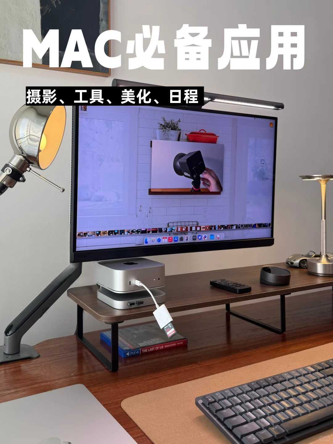 这么多年我一直高频使用的5款Mac软件