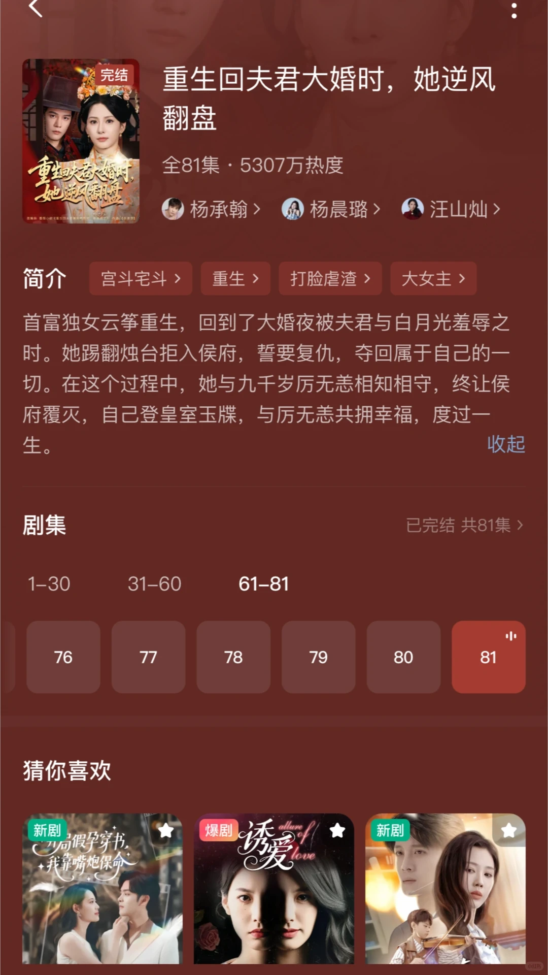 8月破10亿短剧好看吗？