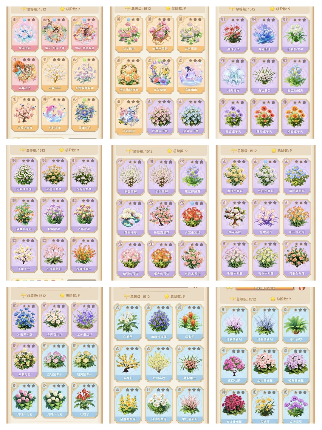 我的花园世界出号！