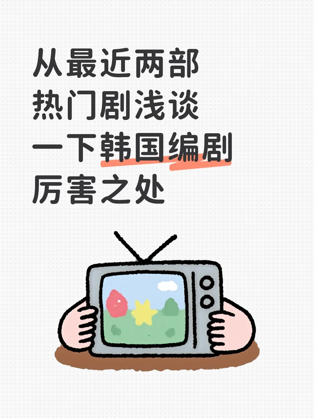 《枭起青壤》和《亲爱的X》