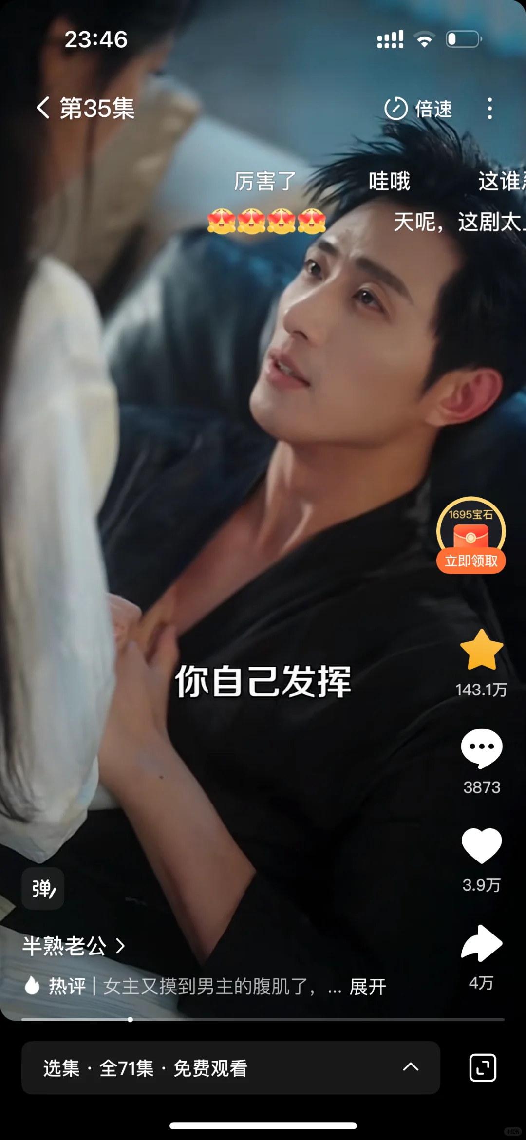 大黄丫头必看短剧