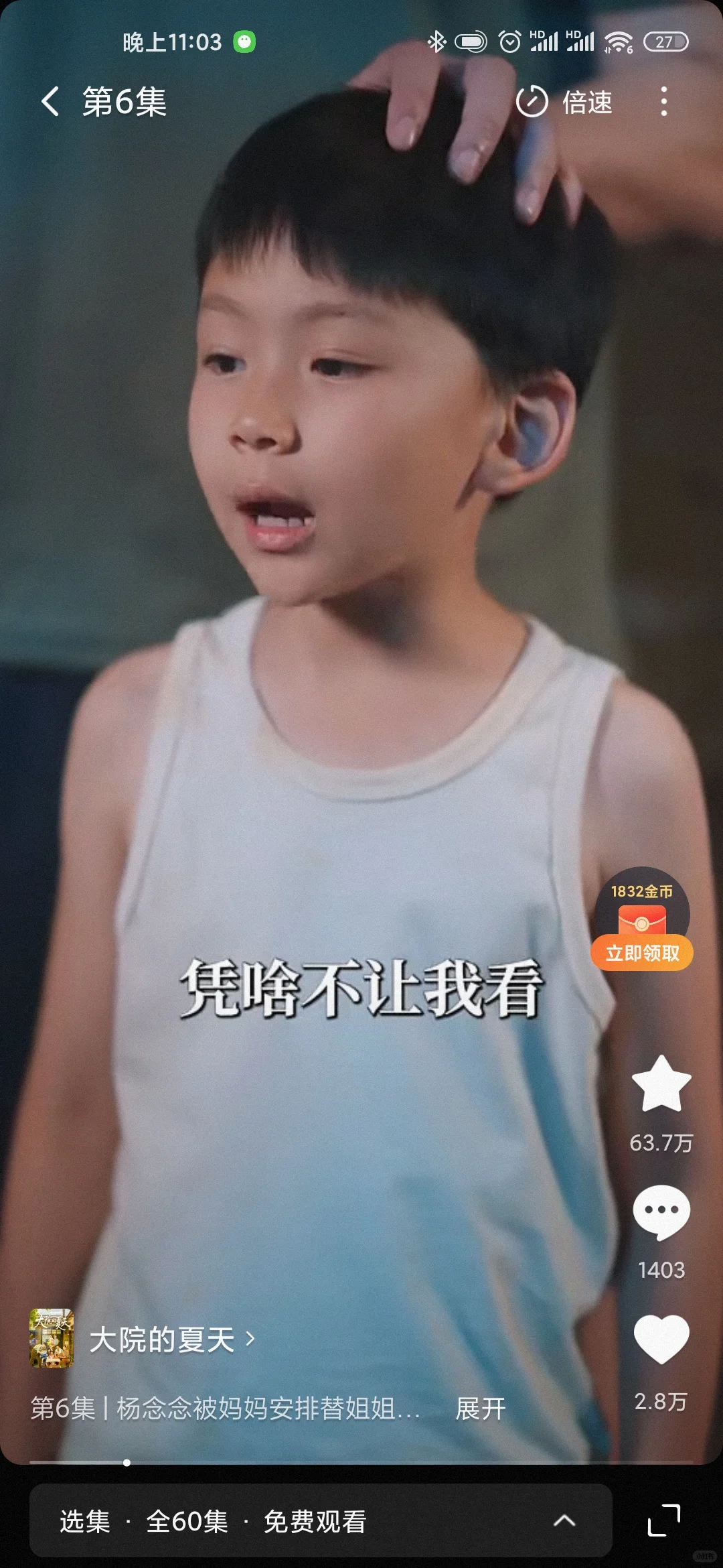 9.3分不错的年代剧《大院的夏天》