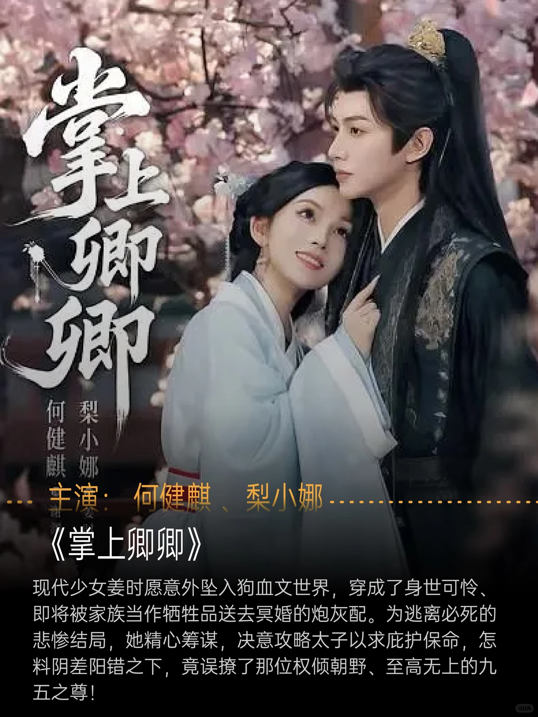 高预约精品短剧来袭，你最期待哪一部？