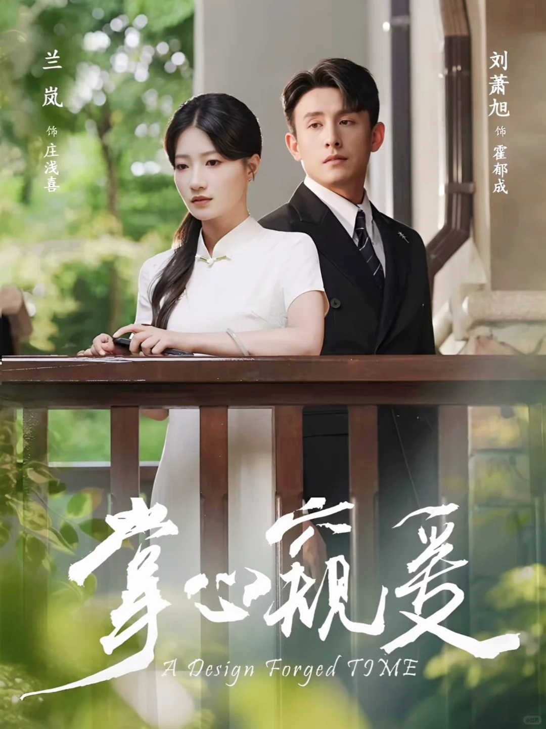 ‼️小孩叔带着新剧杀回来了，《掌心窥爱》