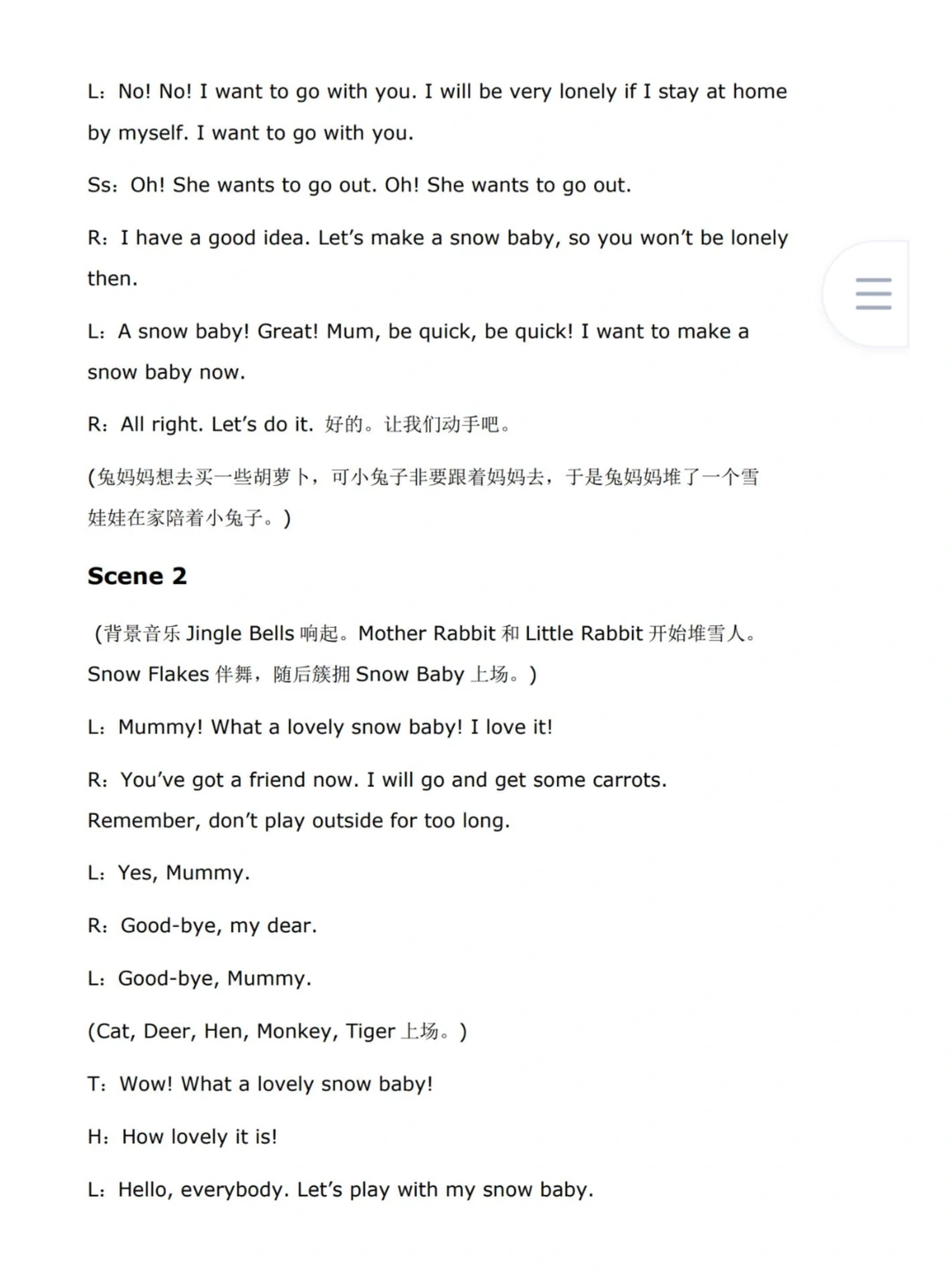 幼儿童话剧 英语短剧《Snow Baby》雪娃娃