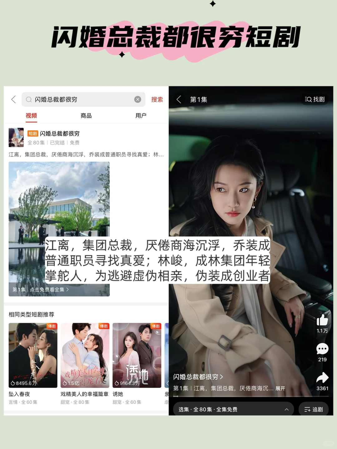 紧急通知！拼多多短剧免费看！