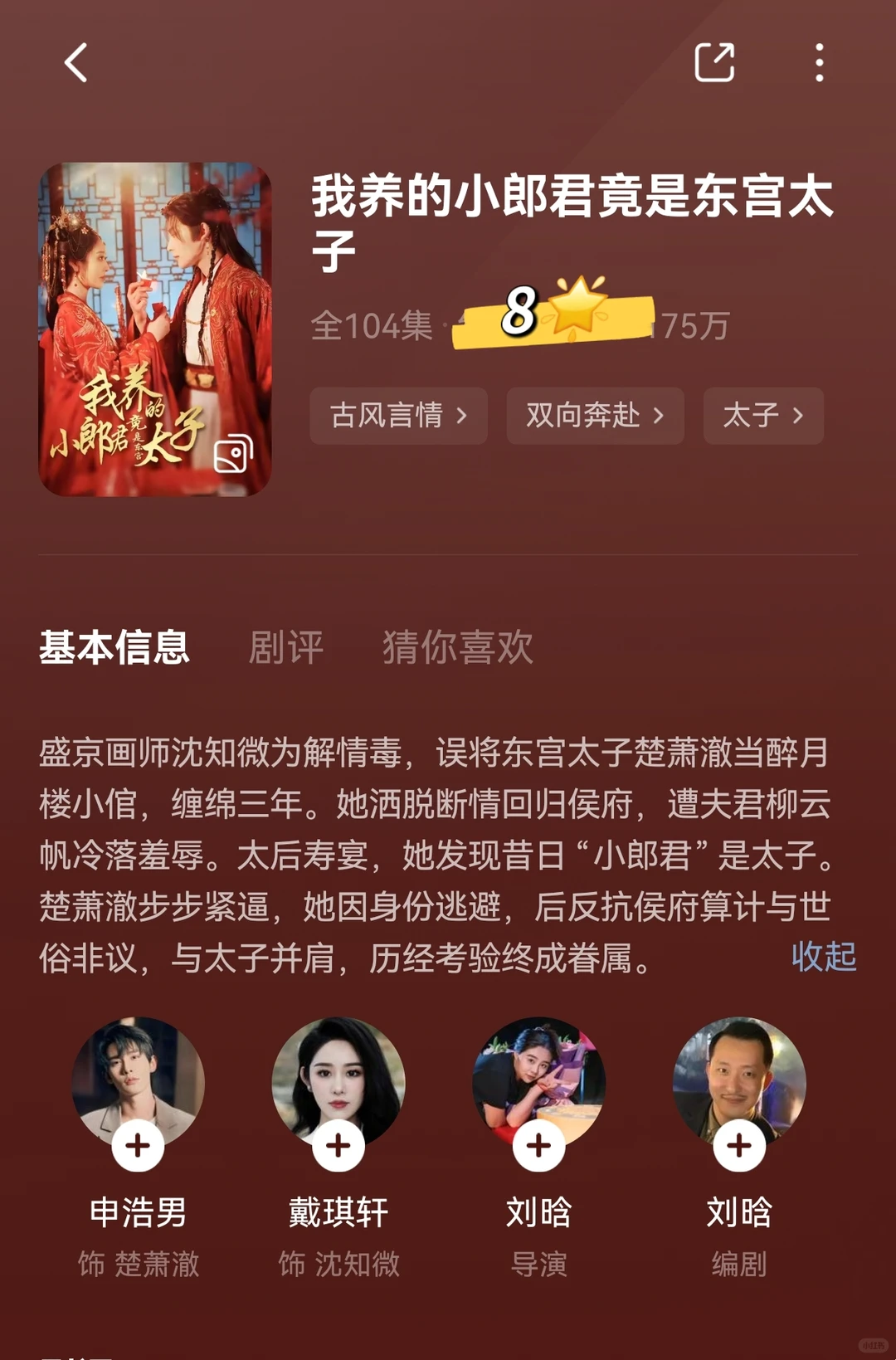 8🌟上 微女A男O合集 剧荒可追~
