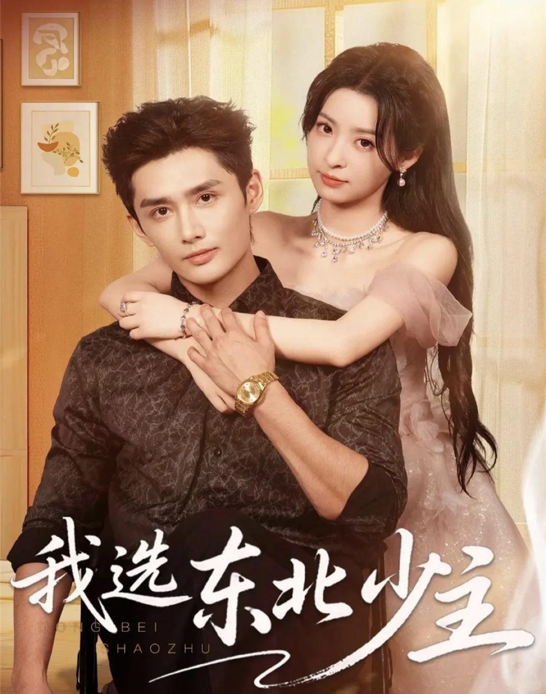 12月3日短剧预告❤️吴添豪李柯以白妍上新