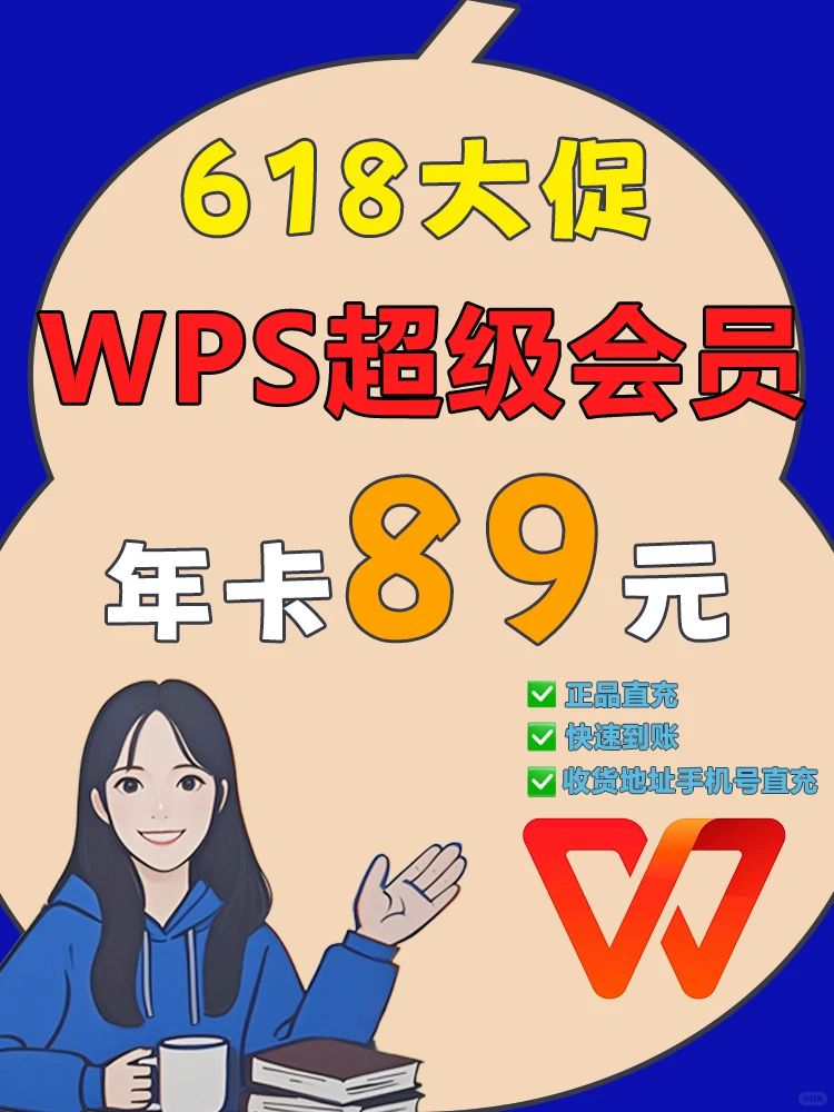 WPS这个王炸操作让我怒删Office‼️