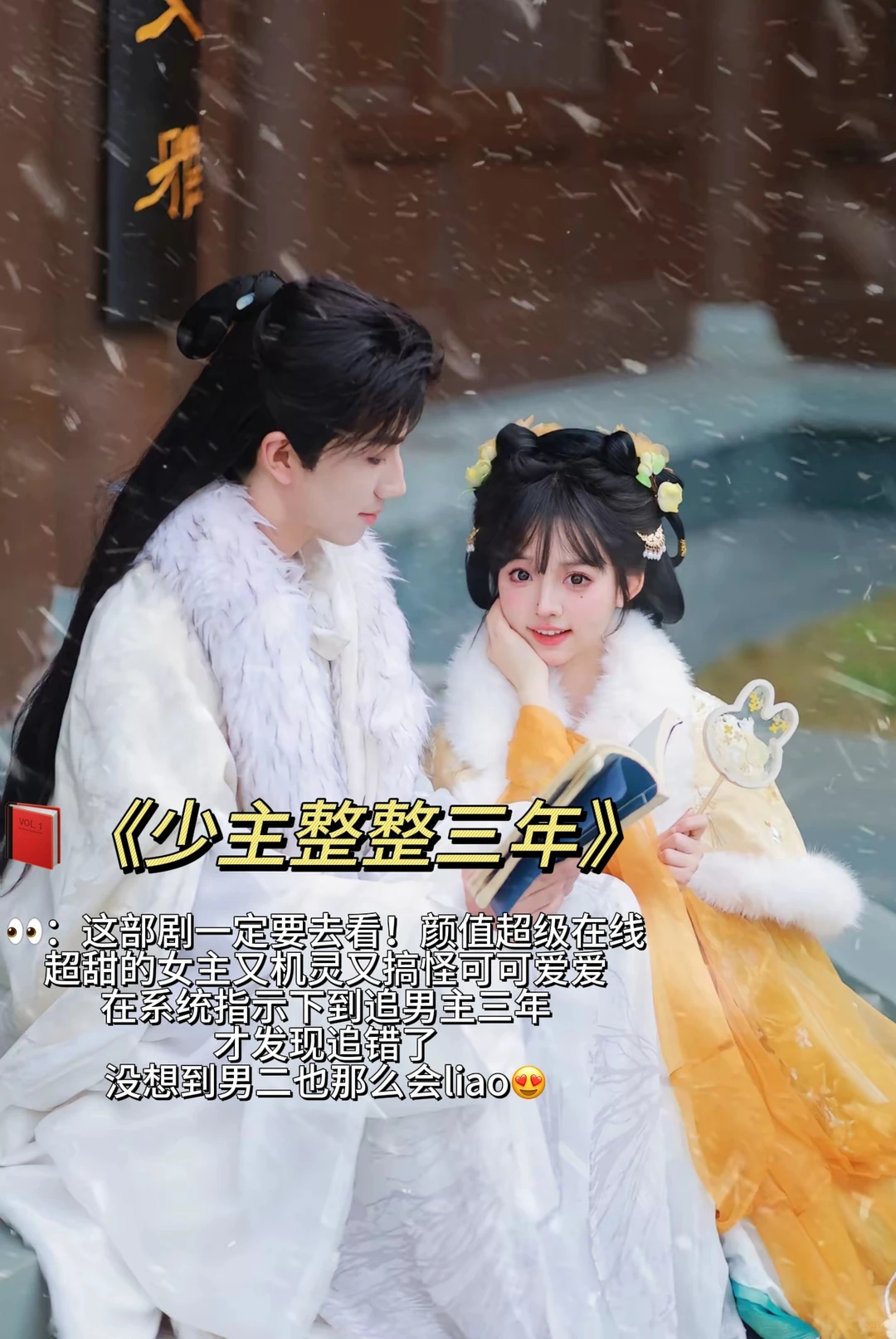 高颜值穿越古风短剧