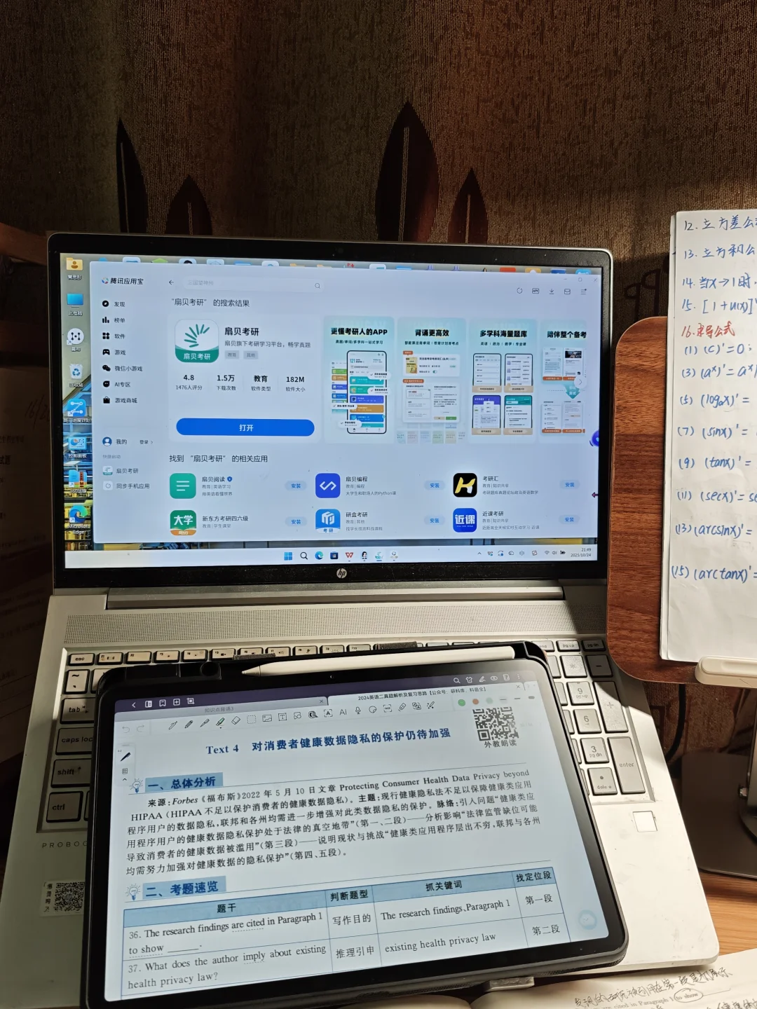 电脑版真是太爽啦!!!