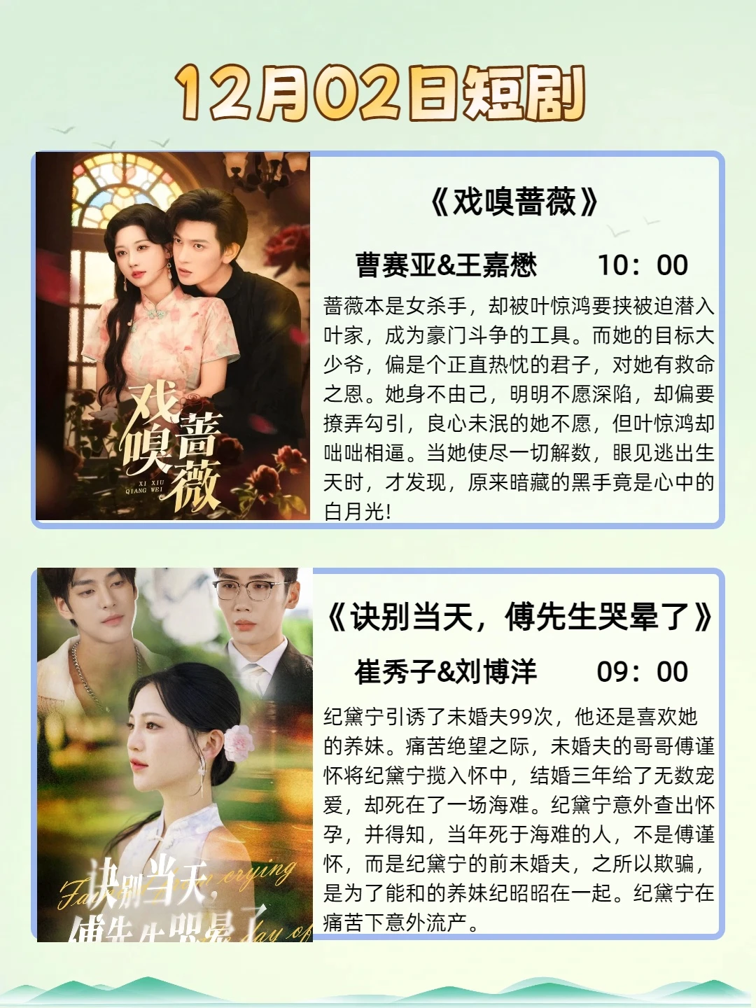 12月2日短剧