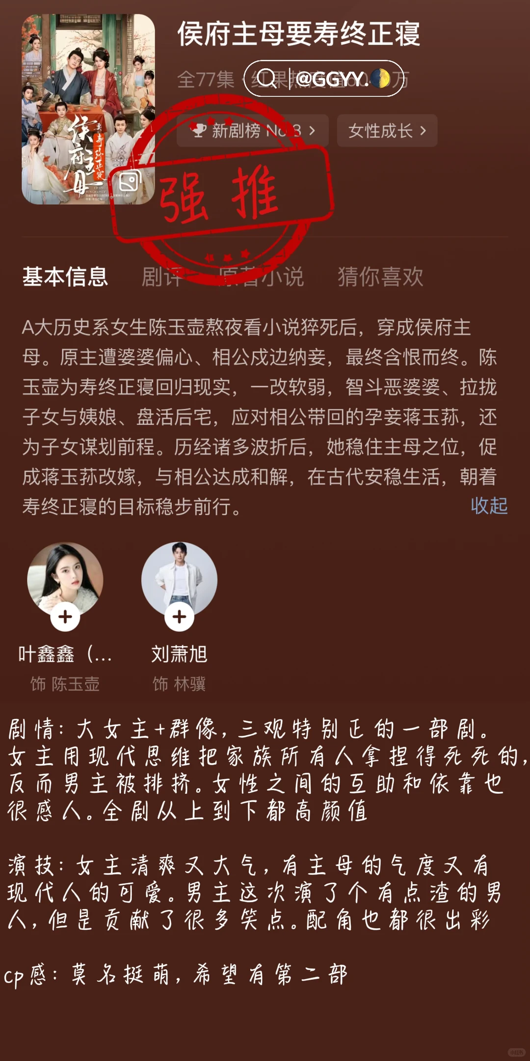 ❤️新剧推荐⭐️好看的很多建议先收藏哦