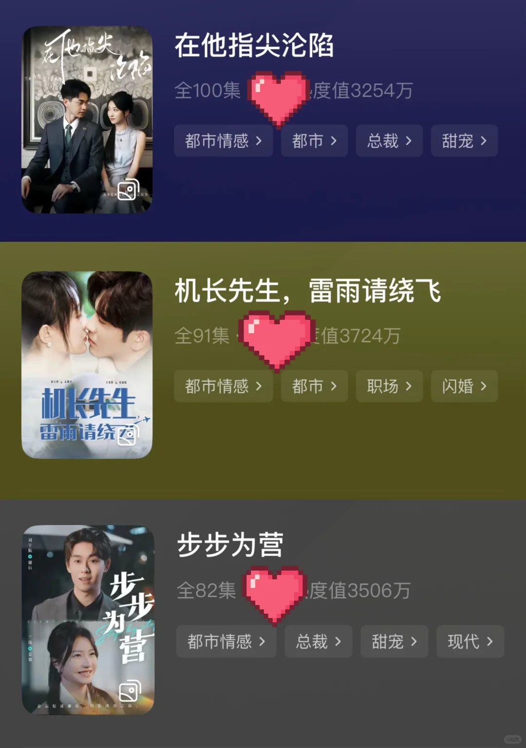 细糠合集-推荐短剧收藏